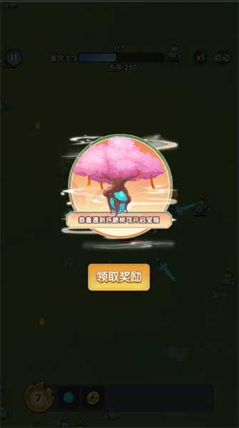 黑西游轉刀截圖3