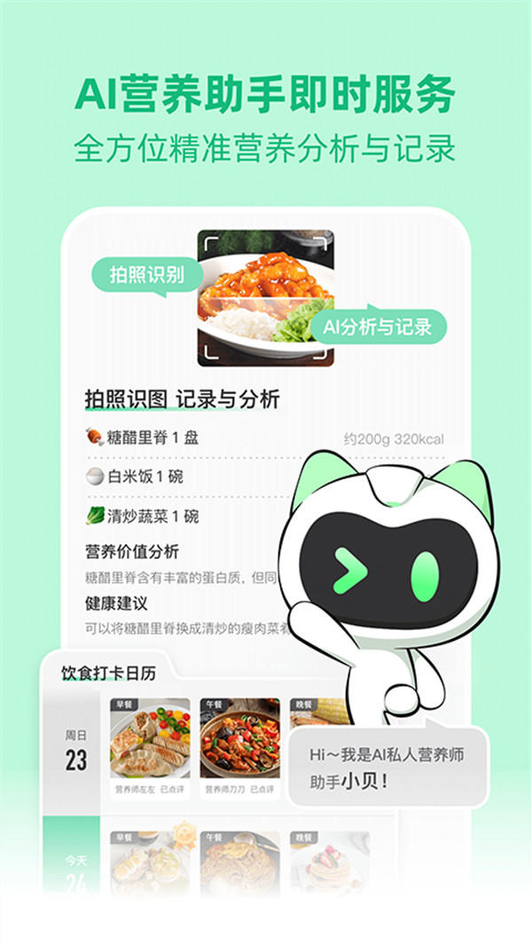 BetterWe星球app截圖1