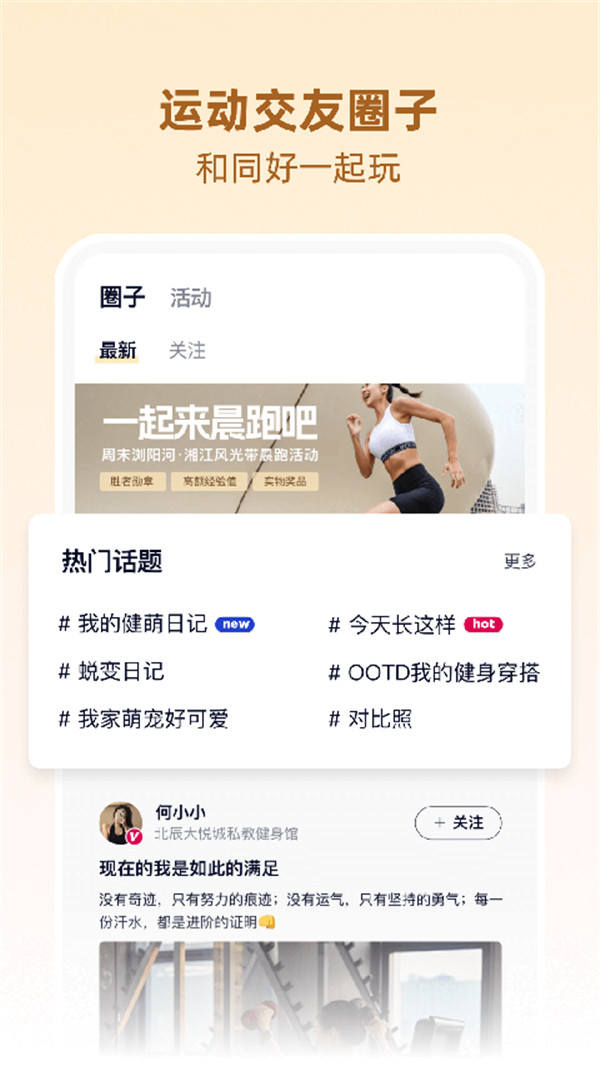 BetterWe星球app截圖2