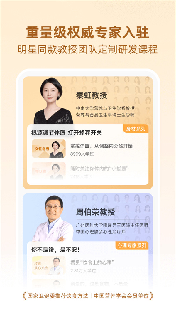 BetterWe星球app截圖5