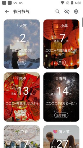 記得倒數(shù)日