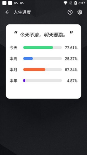 記得倒數(shù)日