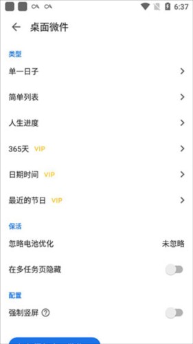 記得倒數(shù)日