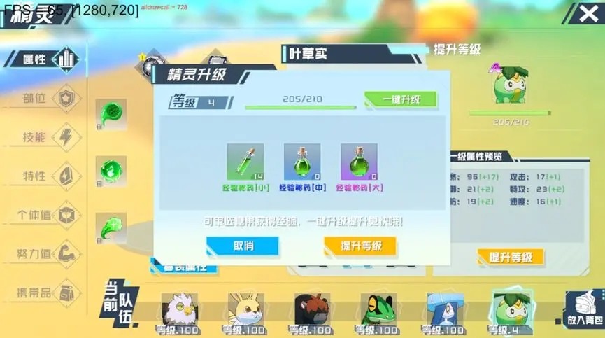口袋新旅程
