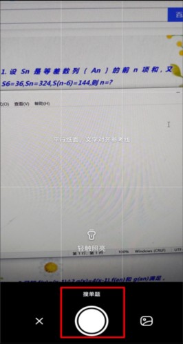 作業(yè)幫學(xué)生版8