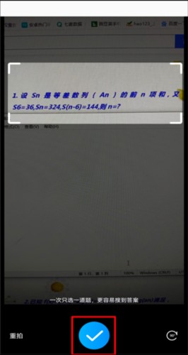 作業(yè)幫學(xué)生版9
