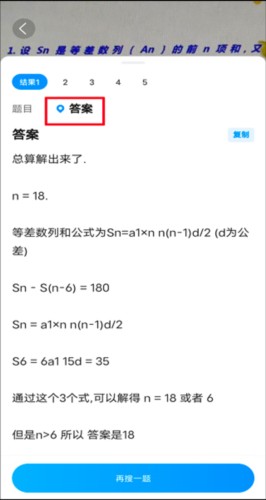 作業(yè)幫學(xué)生版10