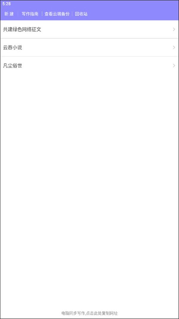 云吞小說(shuō)