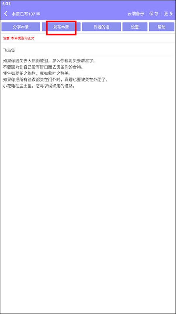 云吞小說(shuō)