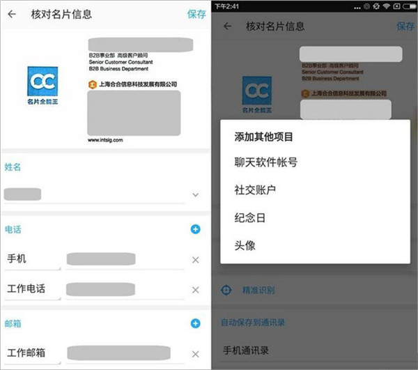 cc名片全能王