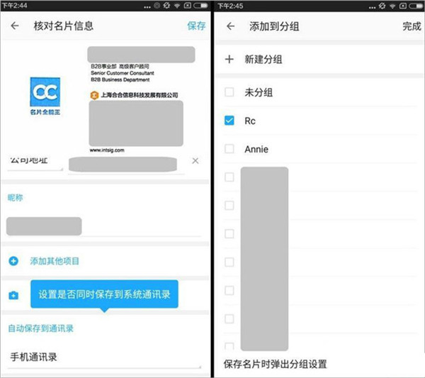 cc名片全能王