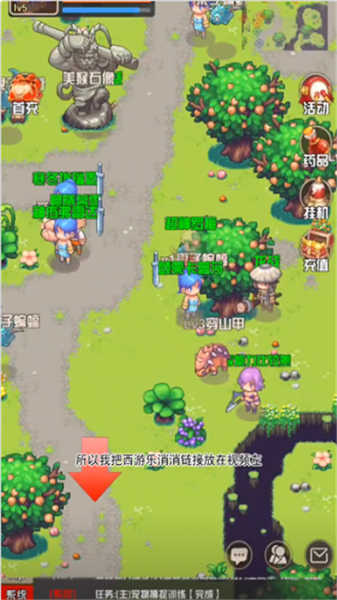 西游故事截圖3