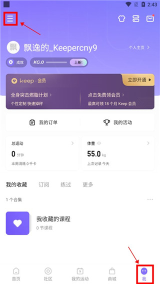 Keep運動健身