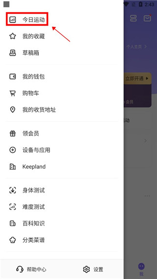 Keep運動健身