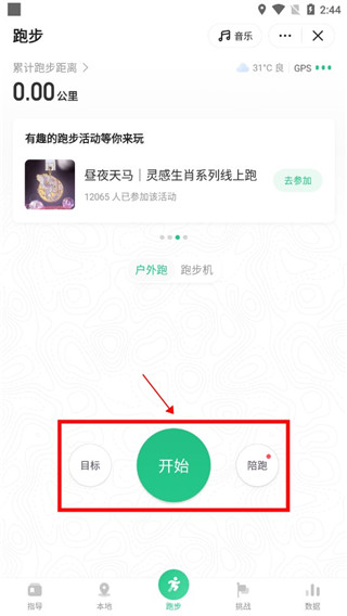 Keep運動健身