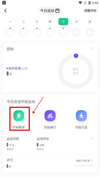 Keep運動健身