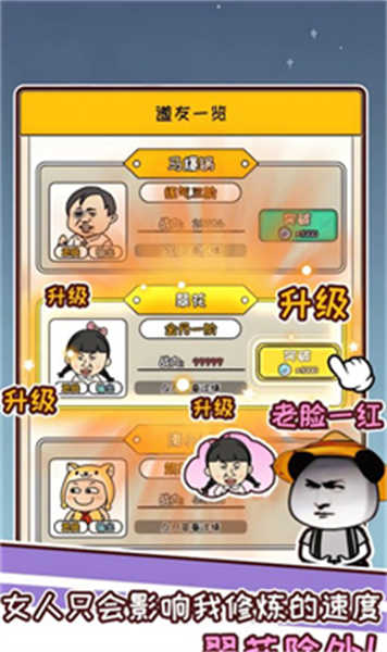 蝦仁穿越修仙截圖1