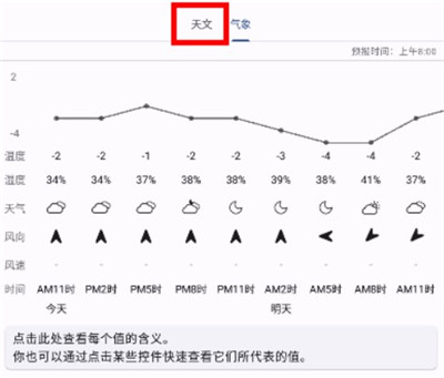 晴天鐘app