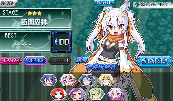 魔神少女音樂外傳