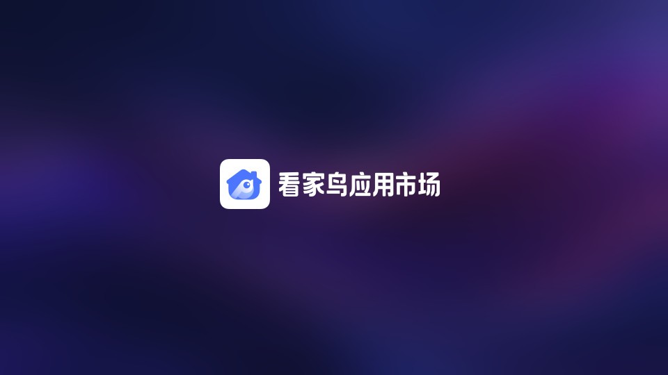 看家鳥(niǎo)市場(chǎng)截圖2
