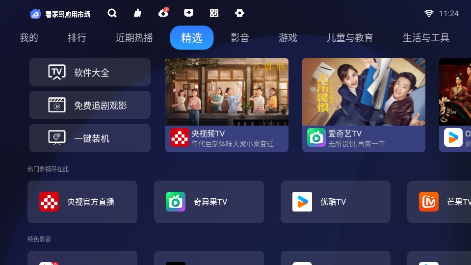 看家鳥(niǎo)市場(chǎng)截圖3