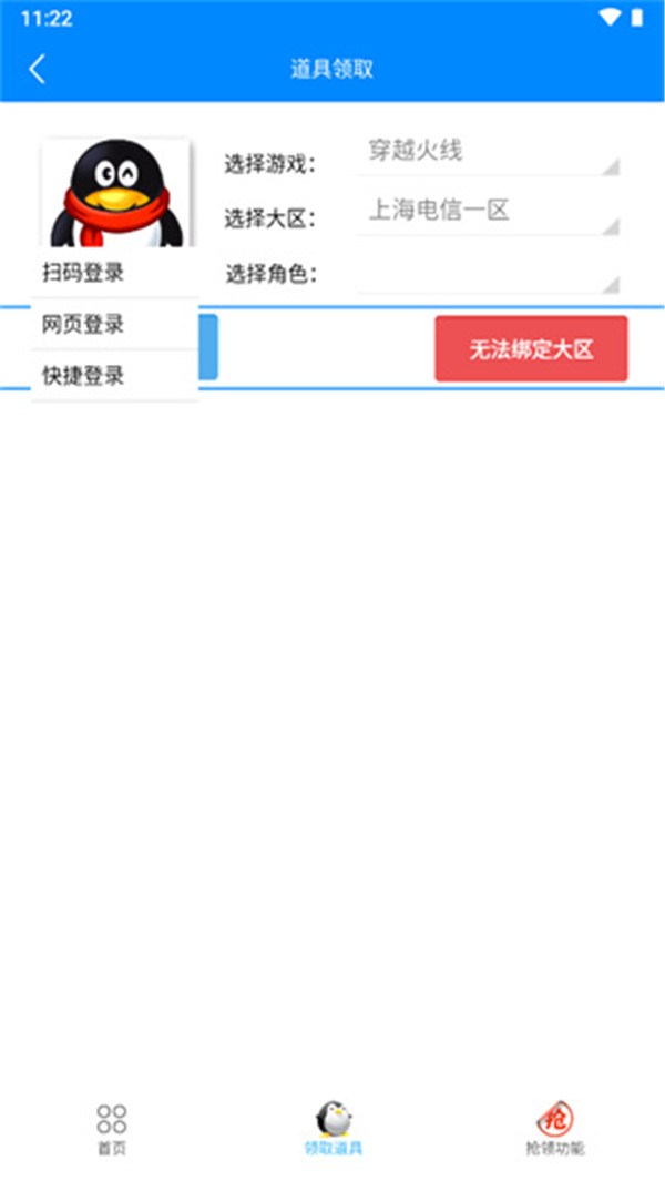 閃電活動助手