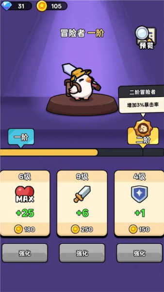 狂暴小雞截圖1