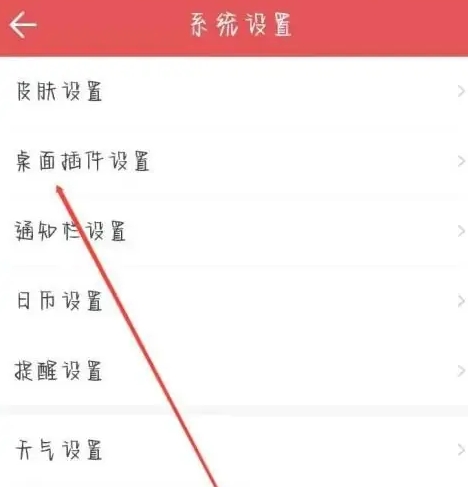 中華萬年歷老黃歷