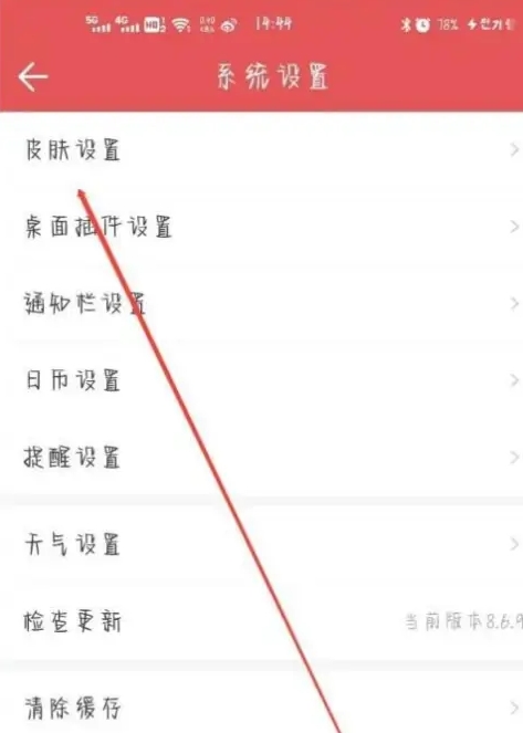 中華萬年歷老黃歷
