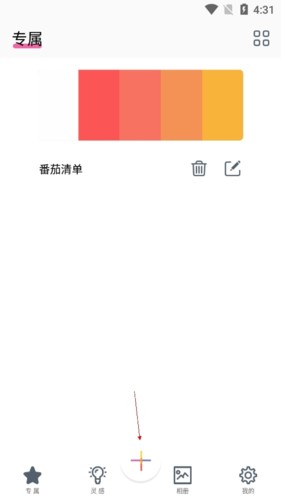 色采