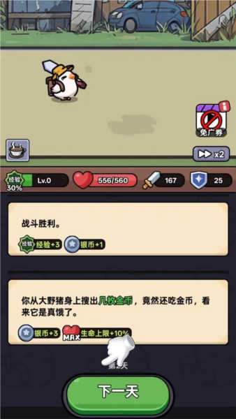 狂暴小雞