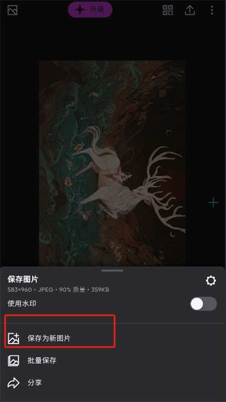Polarr修圖軟件