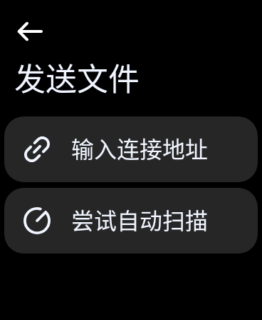 Next快傳截圖2