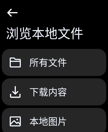 Next快傳截圖1