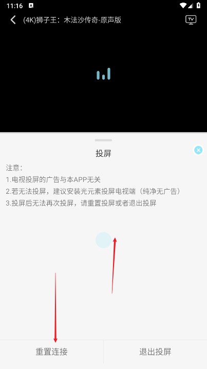晴天4K追劇