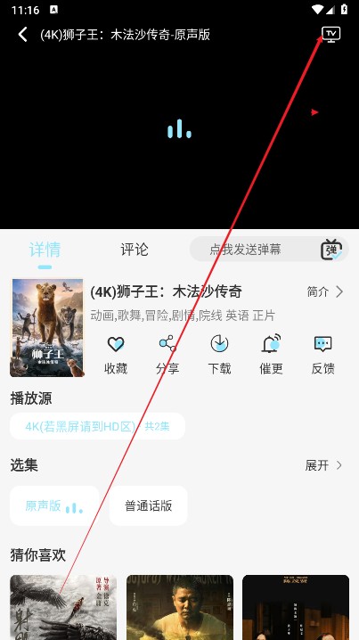 晴天4K追劇