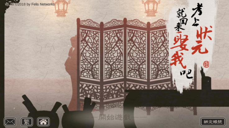 考上狀元就回來(lái)娶我吧