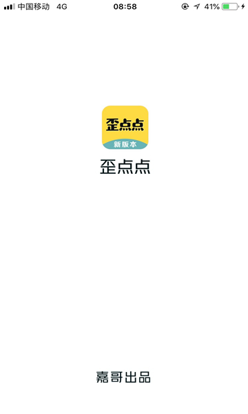 歪點點截圖2