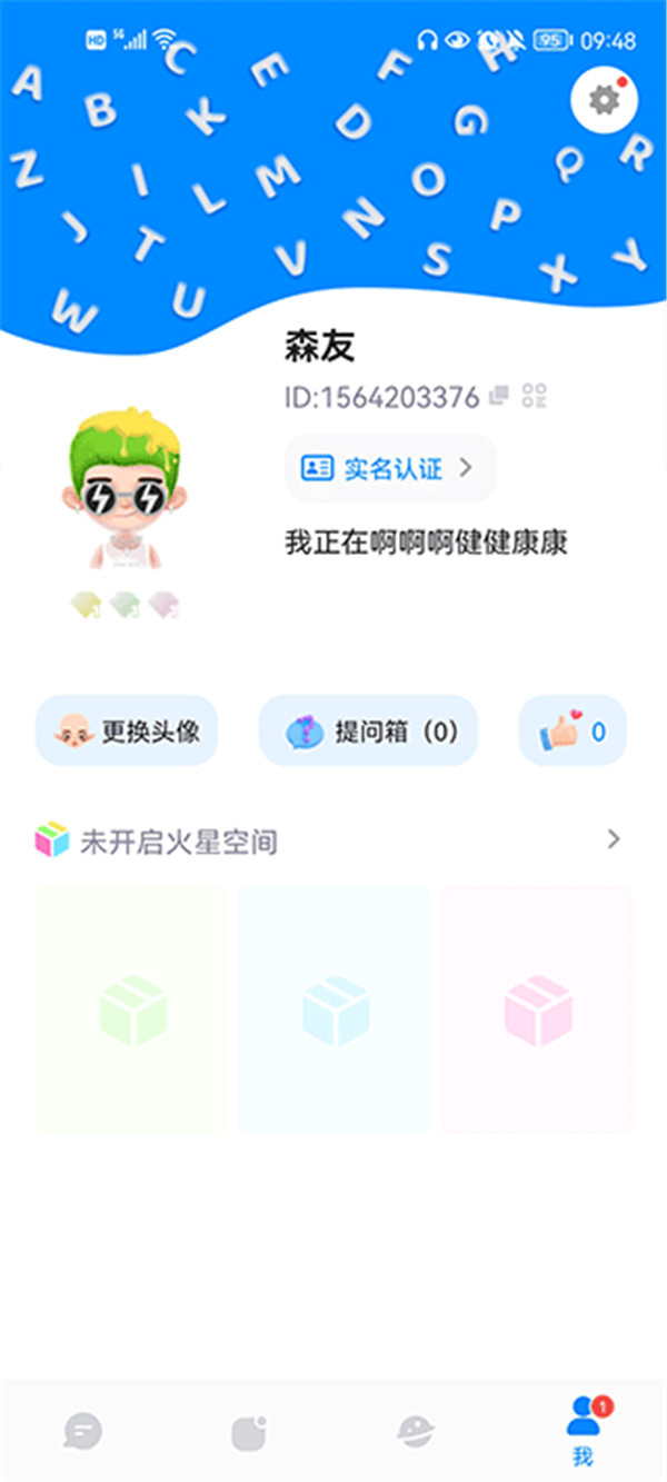 火星