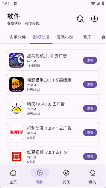 青果軟件庫(kù)截圖1