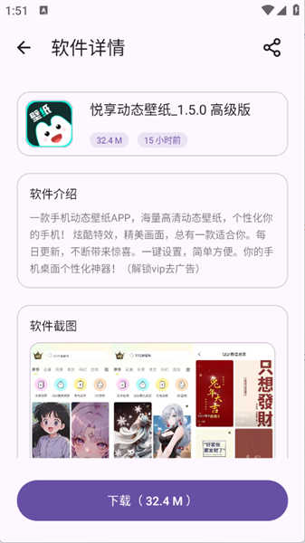 青果軟件庫(kù)截圖5