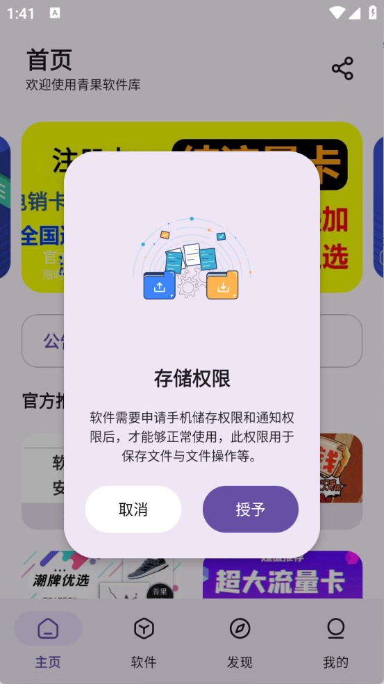 青果軟件庫(kù)