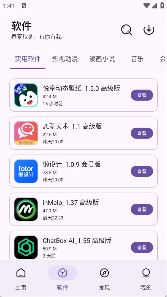 青果軟件庫(kù)