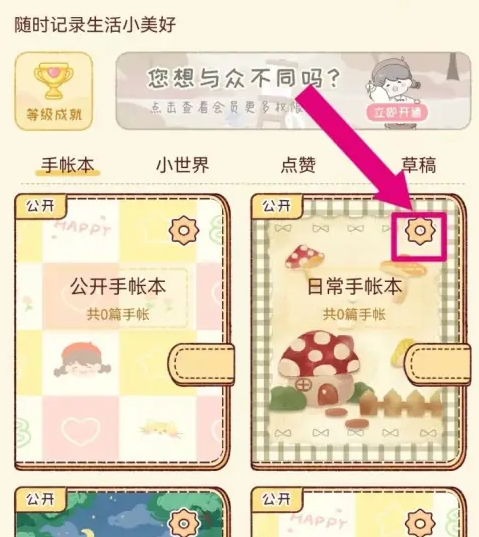 暖暖手賬