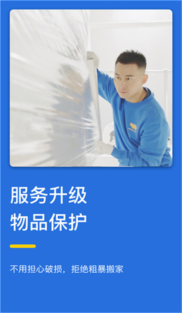 藍犀牛搬家app