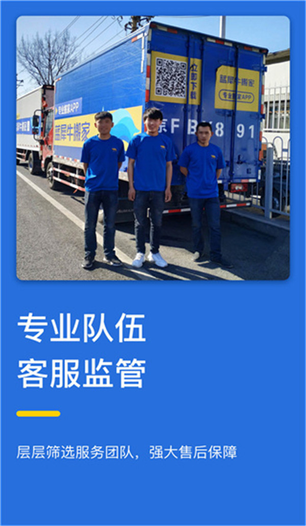 藍犀牛搬家app