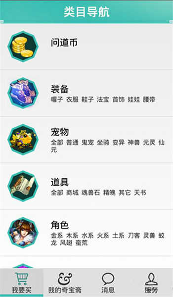 奇寶齋截圖1