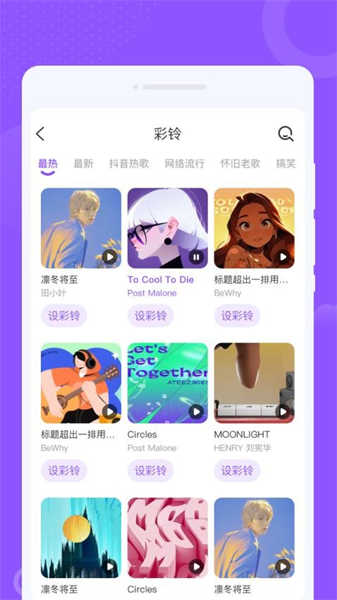 零星來電秀截圖2