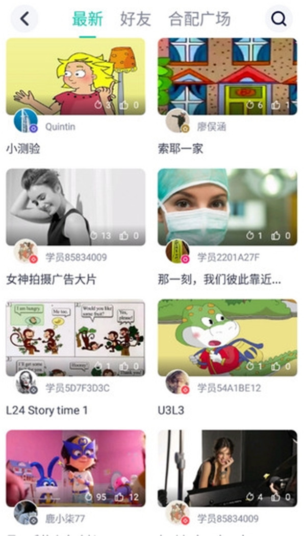 英語配音狂