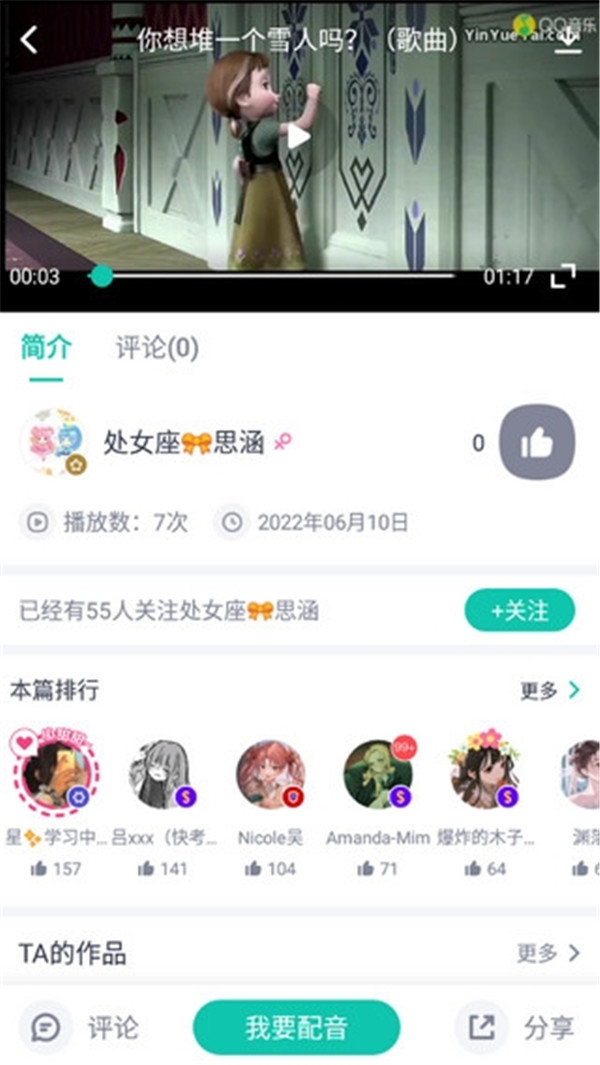 英語配音狂